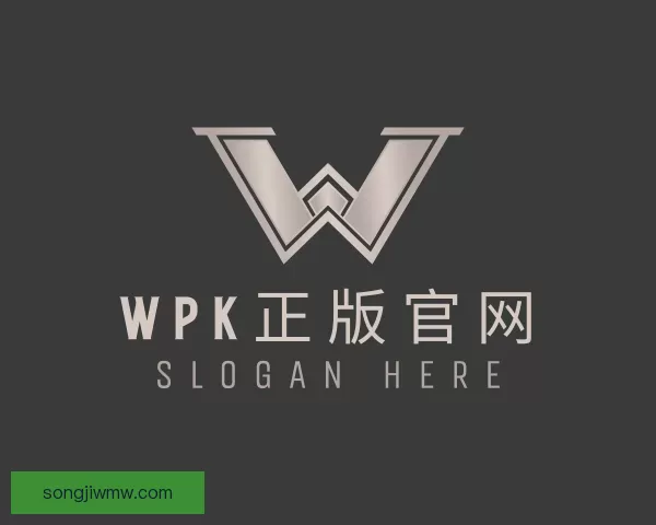 了解WPK官网